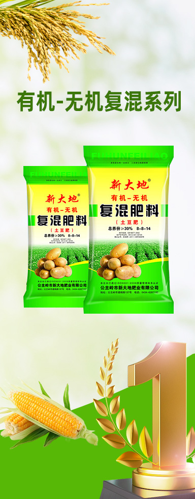 有機(jī)-無(wú)機(jī)復(fù)混系列